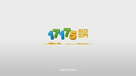 17175手机版游戏17173app官网下载