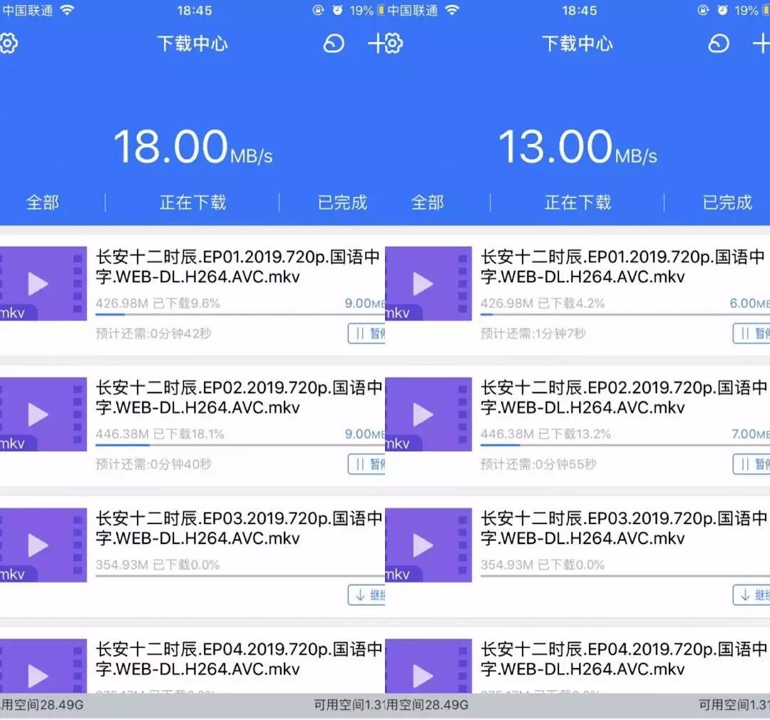 磁力下载软件苹果版迅雷ios版下载beta-第2张图片-太平洋在线下载