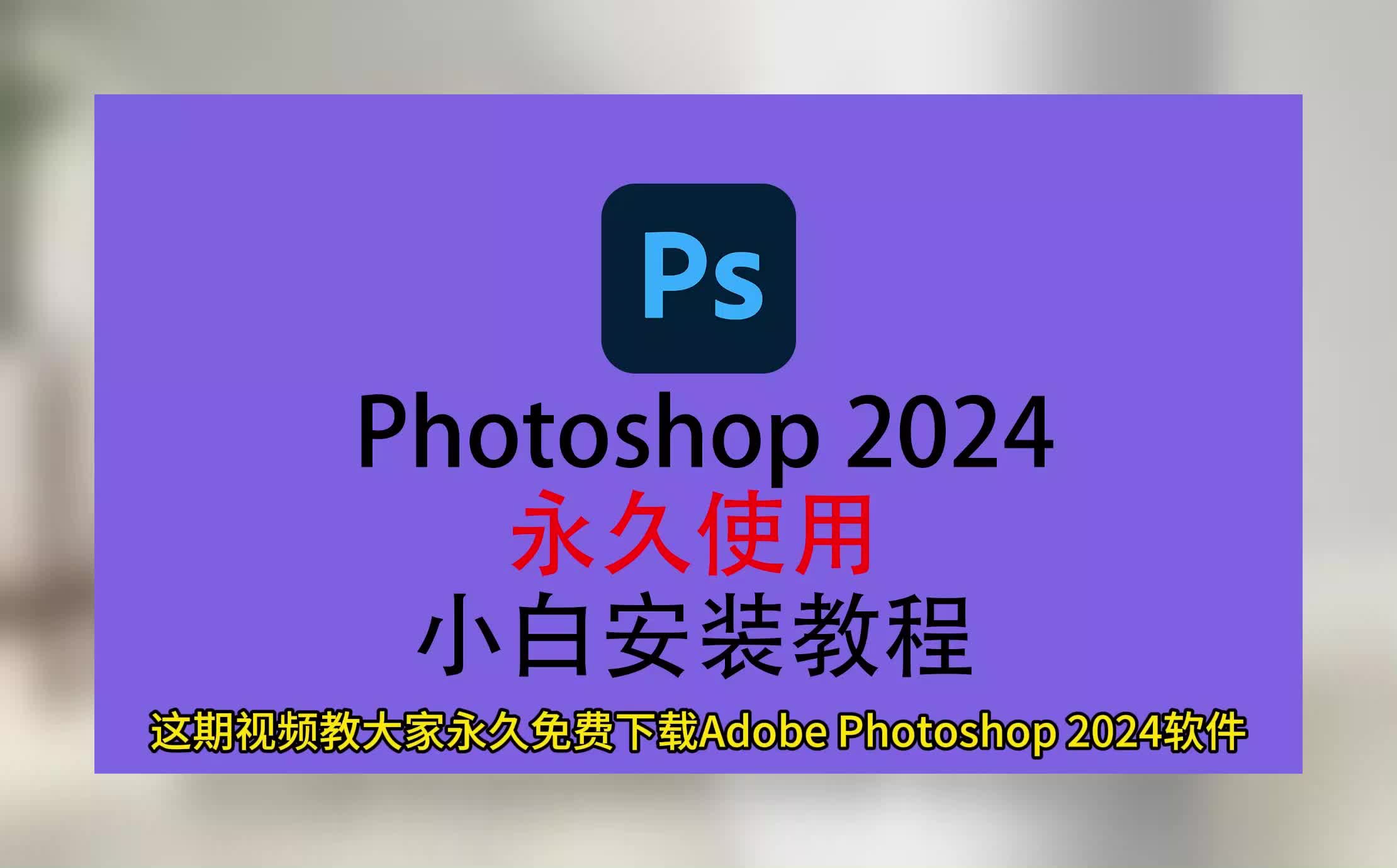 phtoushop安卓版photoshoptouch-第2张图片-太平洋在线下载