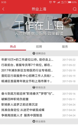 最热线安卓版fm926行风热线直播-第2张图片-太平洋在线下载