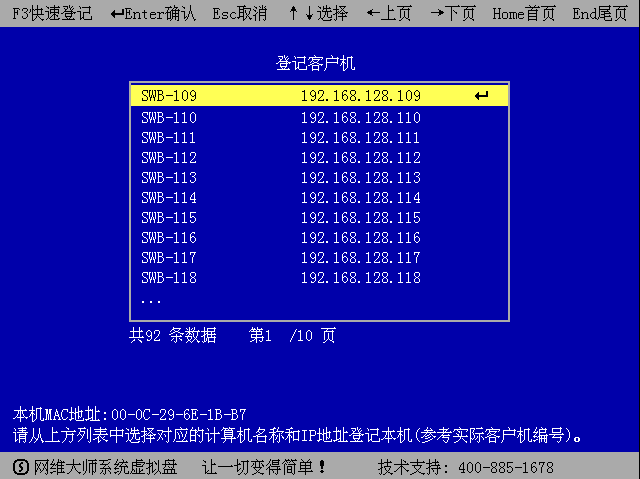 网维客户端客户端下载-第2张图片-太平洋在线下载