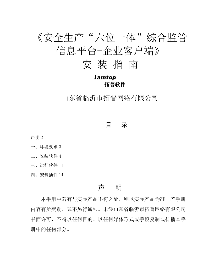 企业识别客户端中燃企业门户登录-第2张图片-太平洋在线下载