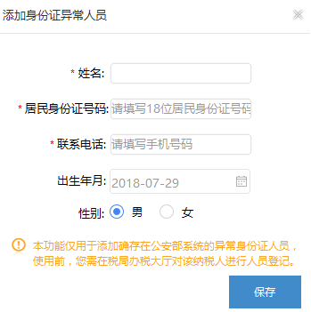 扣缴客户端名称个税客户端和扣缴端有什么区别-第2张图片-太平洋在线下载