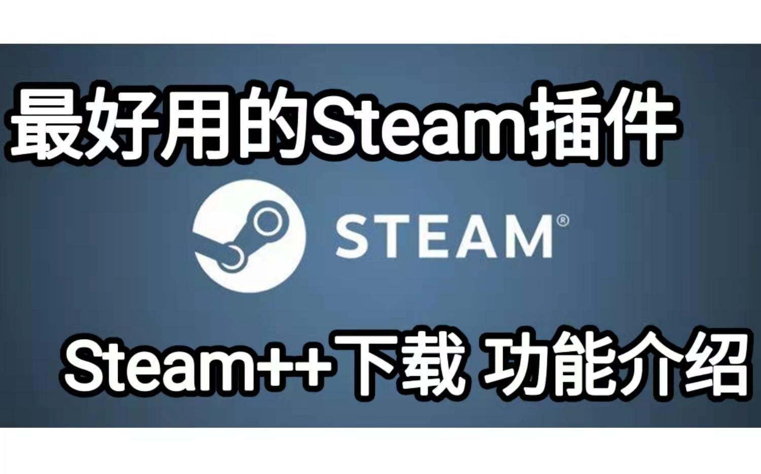 steam中国客户端版steam国际版官网入口怎么没了-第2张图片-太平洋在线下载