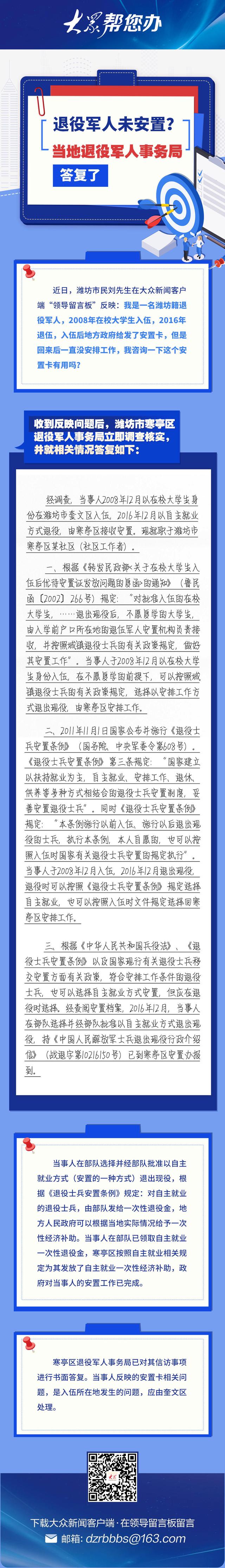 安置客户端是什么客户端是电脑还是手机-第2张图片-太平洋在线下载