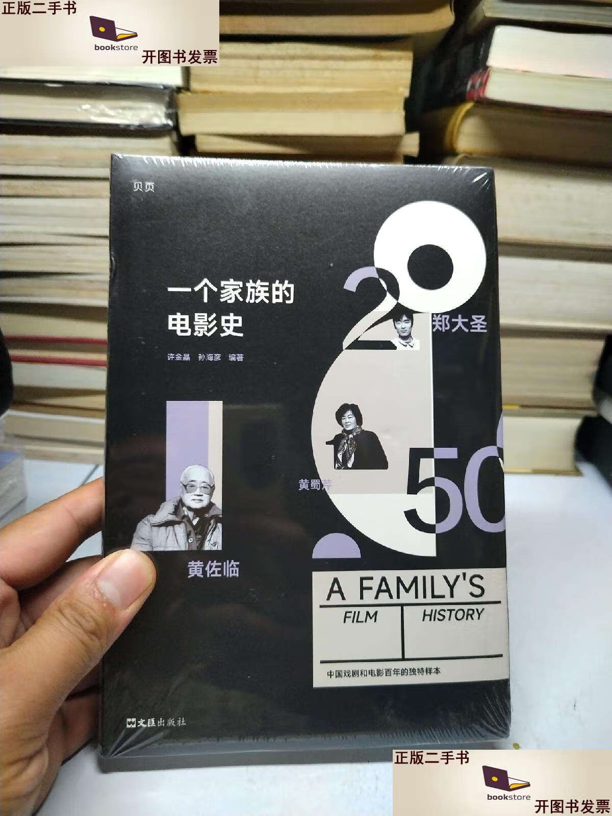 文汇客户端电影文艺创作十年文汇文艺评论特辑