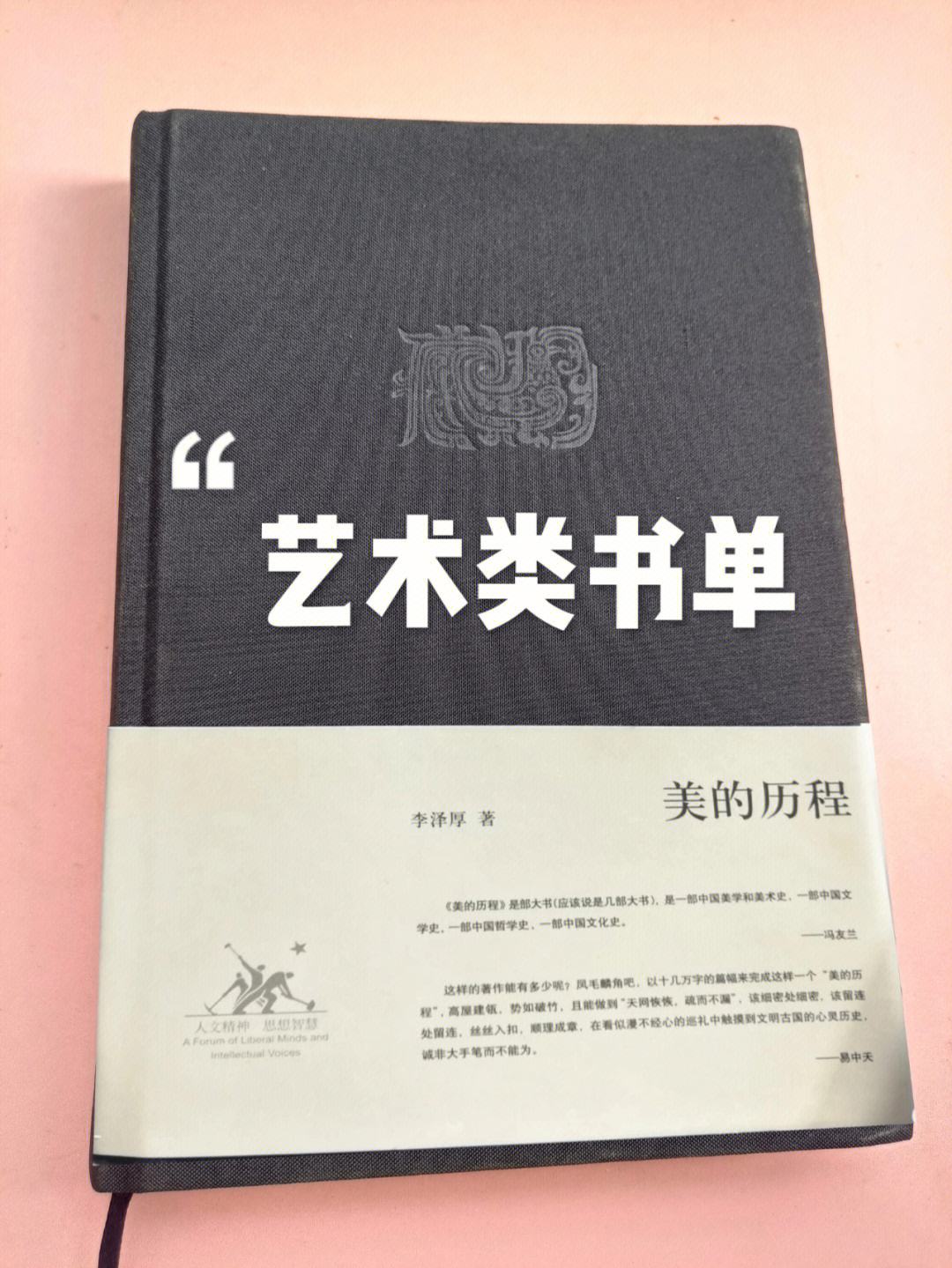 美的历程安卓版美的历程论文1000字