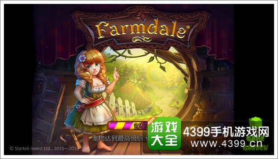 farmdale安卓版最新farmfrenzy手机版下载