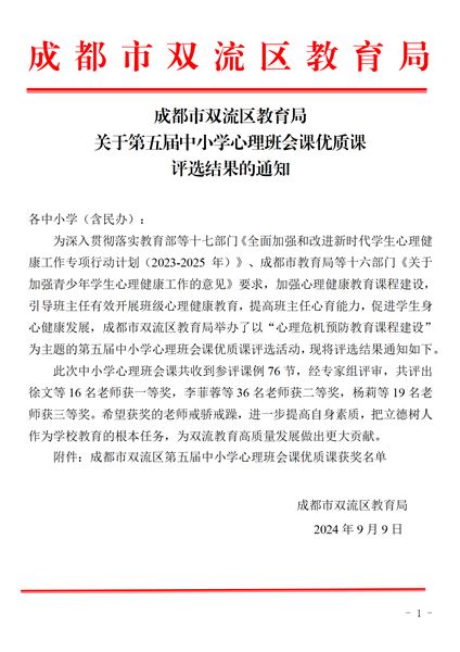 心理课手机客户端学生心理测试登录入口-第2张图片-太平洋在线下载