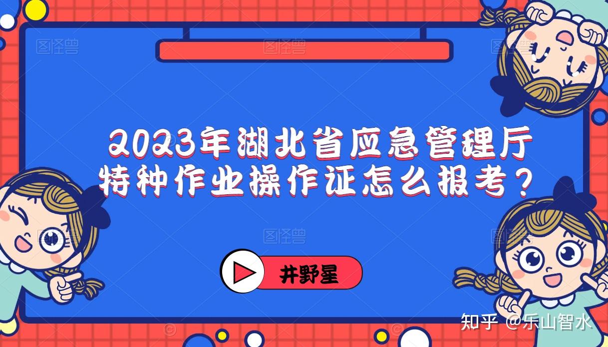 湖北应急管理客户端湖北省应急管理综合信息平台-第1张图片-太平洋在线下载