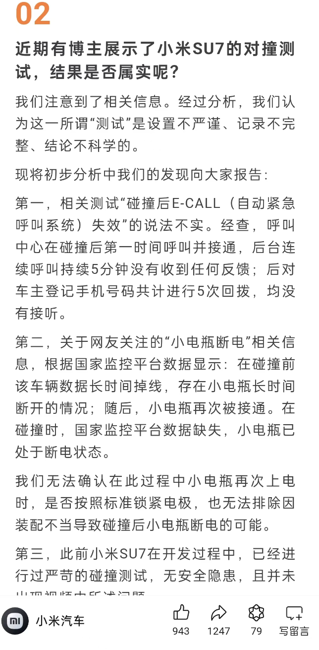 小米客户端打不开小米妙享客户端无法安装-第2张图片-太平洋在线下载