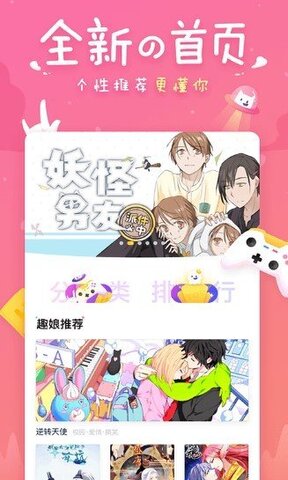 迷妹漫画旧版手机版下载虫虫漫画app下载最旧版