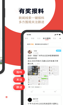 大小新闻app手机版(大小新闻app手机版官网)-第4张图片-QuickQ官网