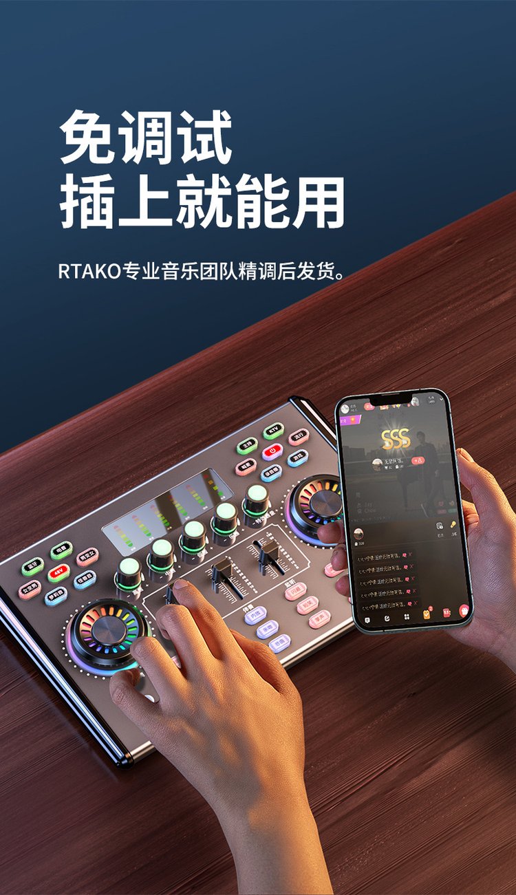 全民k歌喊麦声卡手机版(手机全民k歌用声卡话筒有杂音怎么办)-第2张图片-QuickQ官网