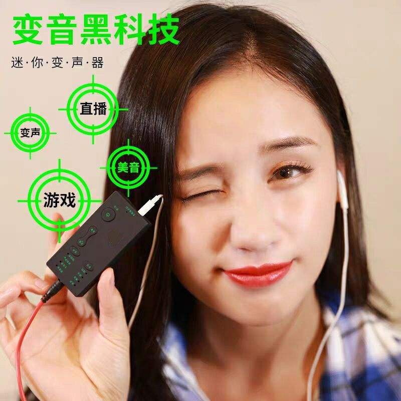 实时语音变声器手机版(实时语音变声器手机版破解)-第2张图片-QuickQ官网 实时语音变声器手机版(实时语音变声器手机版破解)-第2张图片-QuickQ官网