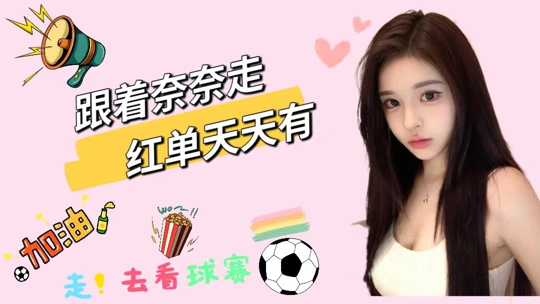 球球体育直播手机版(球球直播app下载足球)-第5张图片-QuickQ官网