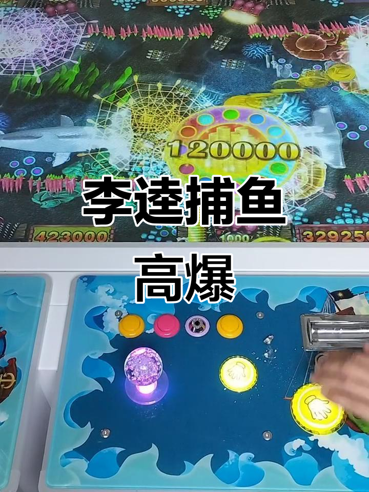 捕鱼达人安卓版百度云(捕鱼达人老版本下载安装)