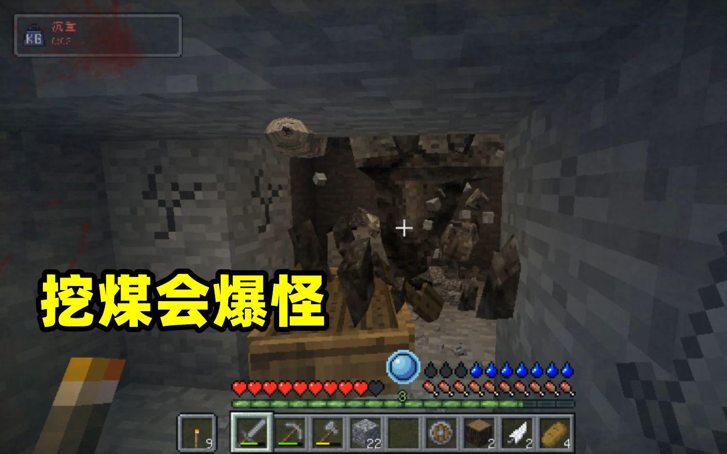 我的世界手机版挖煤(我的世界手游怎么挖煤)-第5张图片-QuickQ官网