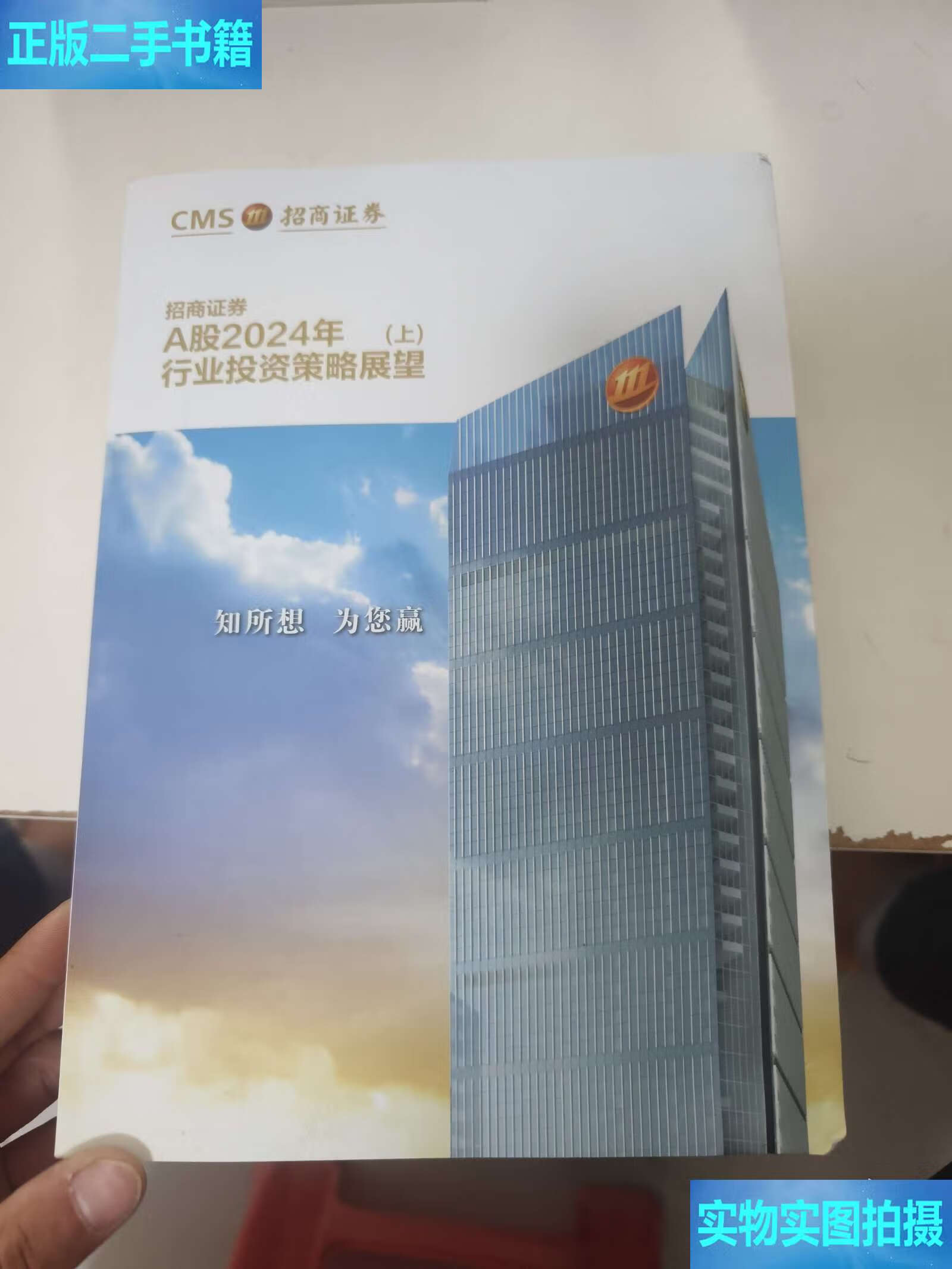 招商证券苹果手机版(招商证券app使用说明)-第2张图片-QuickQ官网