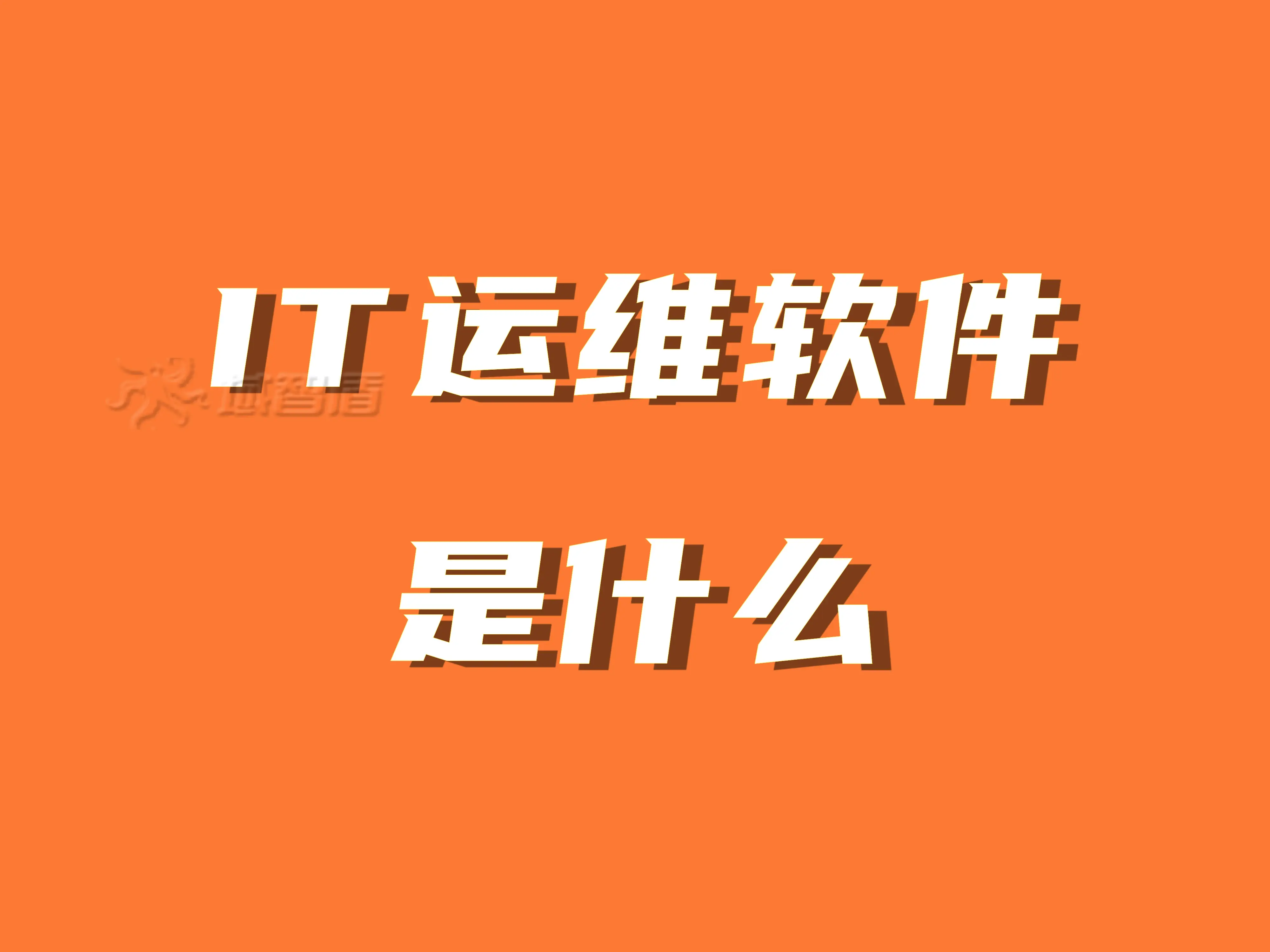 工程公司运维安卓版(工程运维部的岗位职责)-第5张图片-QuickQ官网