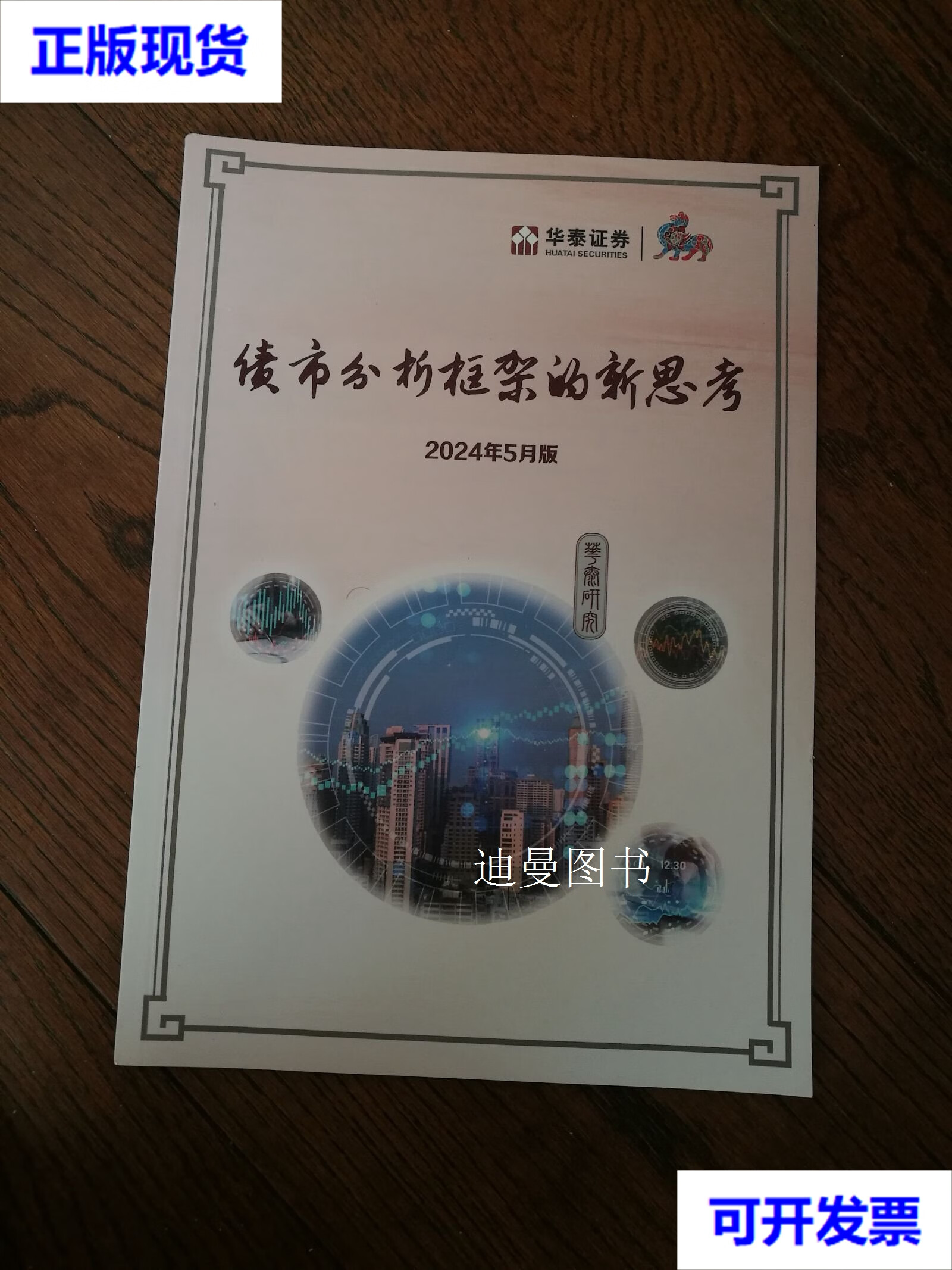 华泰证券手机版just(涨乐财富通华泰证券手机版下载)-第2张图片-QuickQ官网