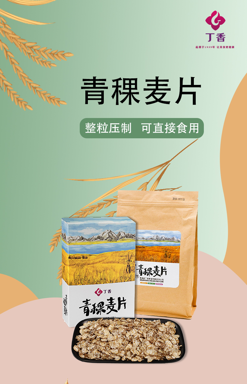 稞麦苹果版(麦苹果泄露版)-第5张图片-QuickQ官网