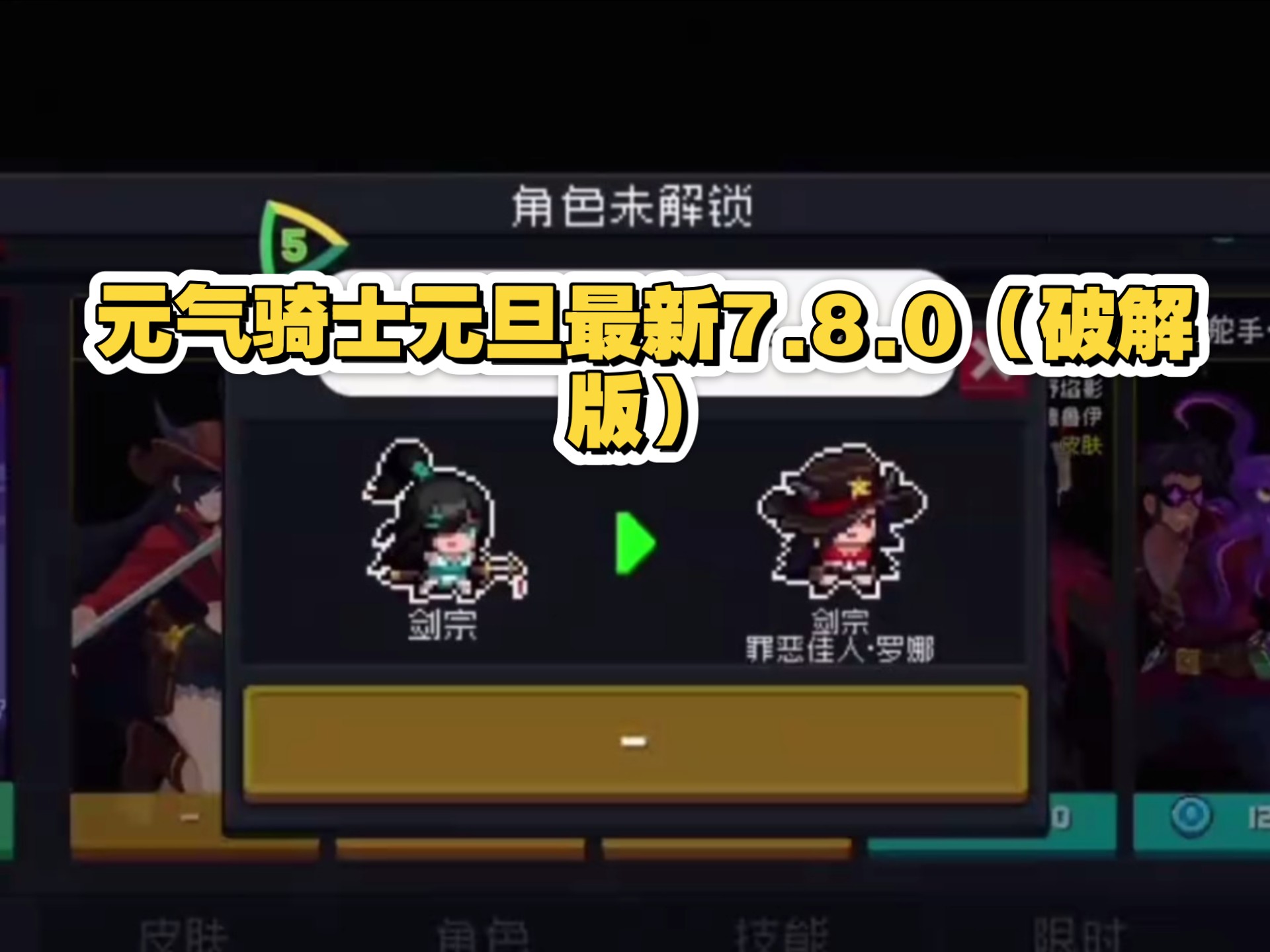 元气破解版苹果版(元气元气骑士破解版苹果版)-第3张图片-QuickQ官网