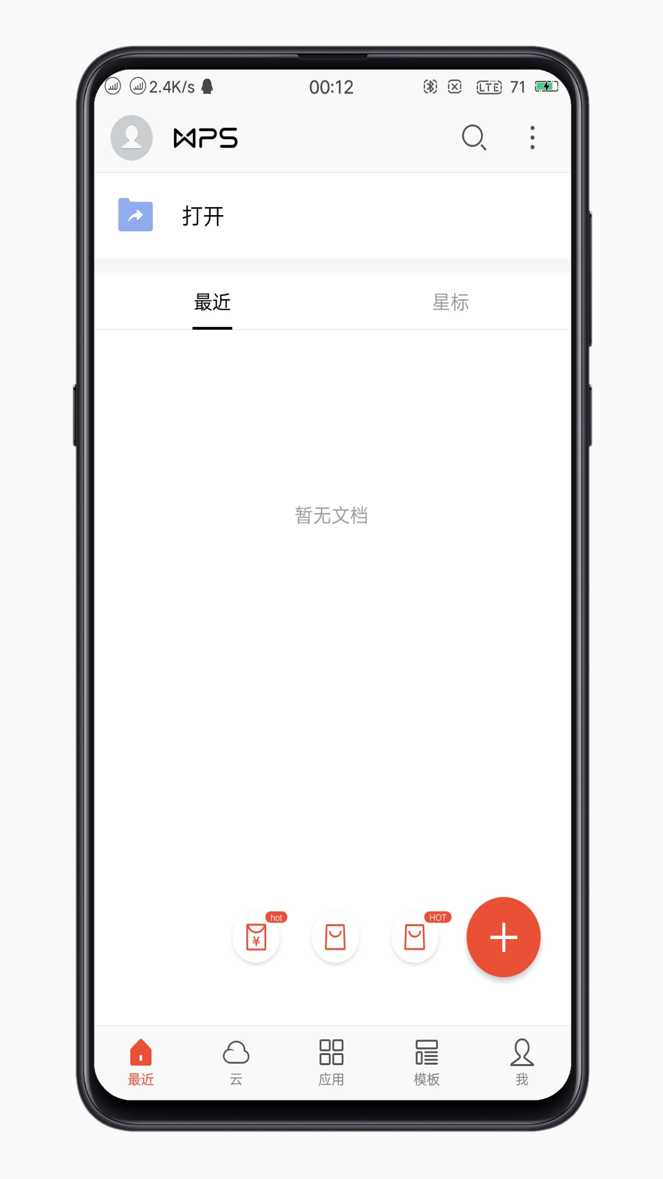 wps手机版9.1.2(Wps手机版怎么生成流程图)