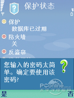 卡巴斯基手机版下载(卡巴斯基安卓中文版官方下载)-第2张图片-QuickQ官网 卡巴斯基手机版下载(卡巴斯基安卓中文版官方下载)-第2张图片-QuickQ官网