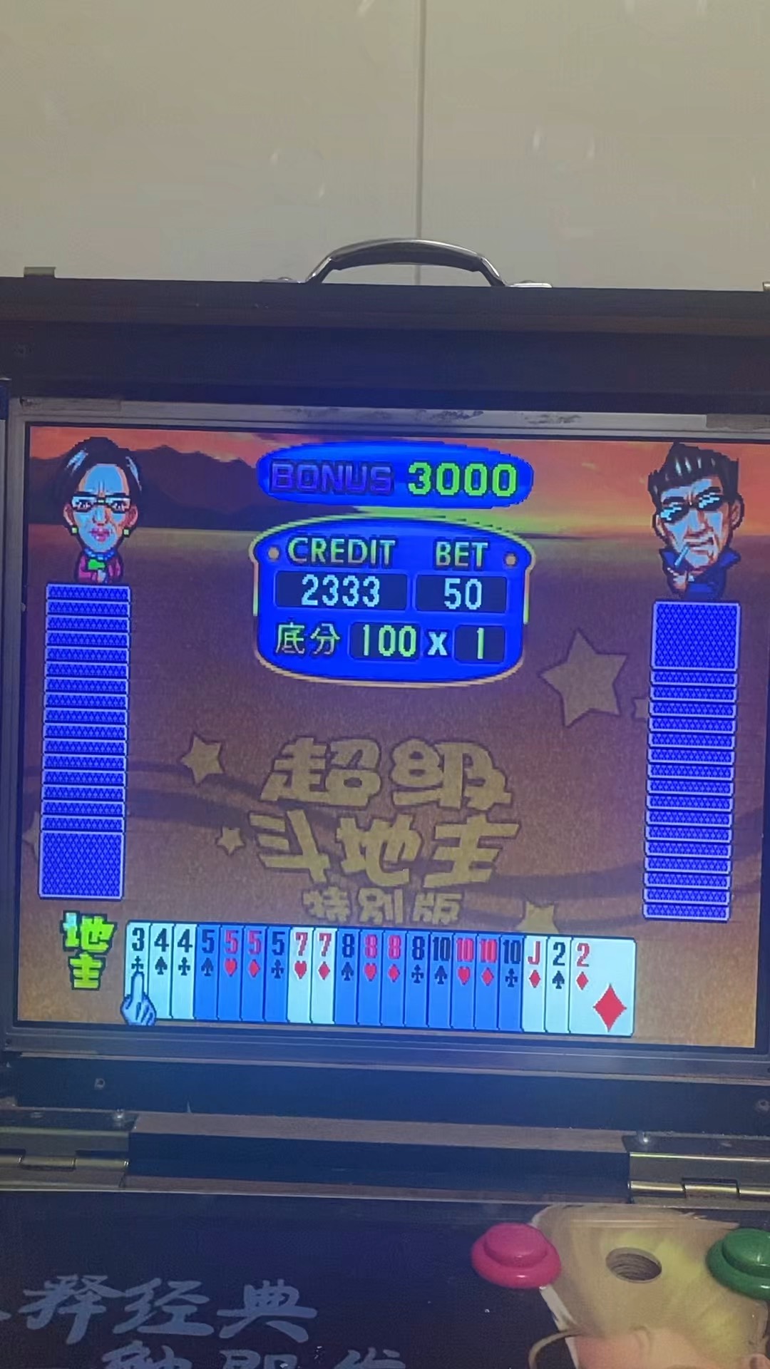 手机单机斗地主六月版(斗地主单机版手机版六月)