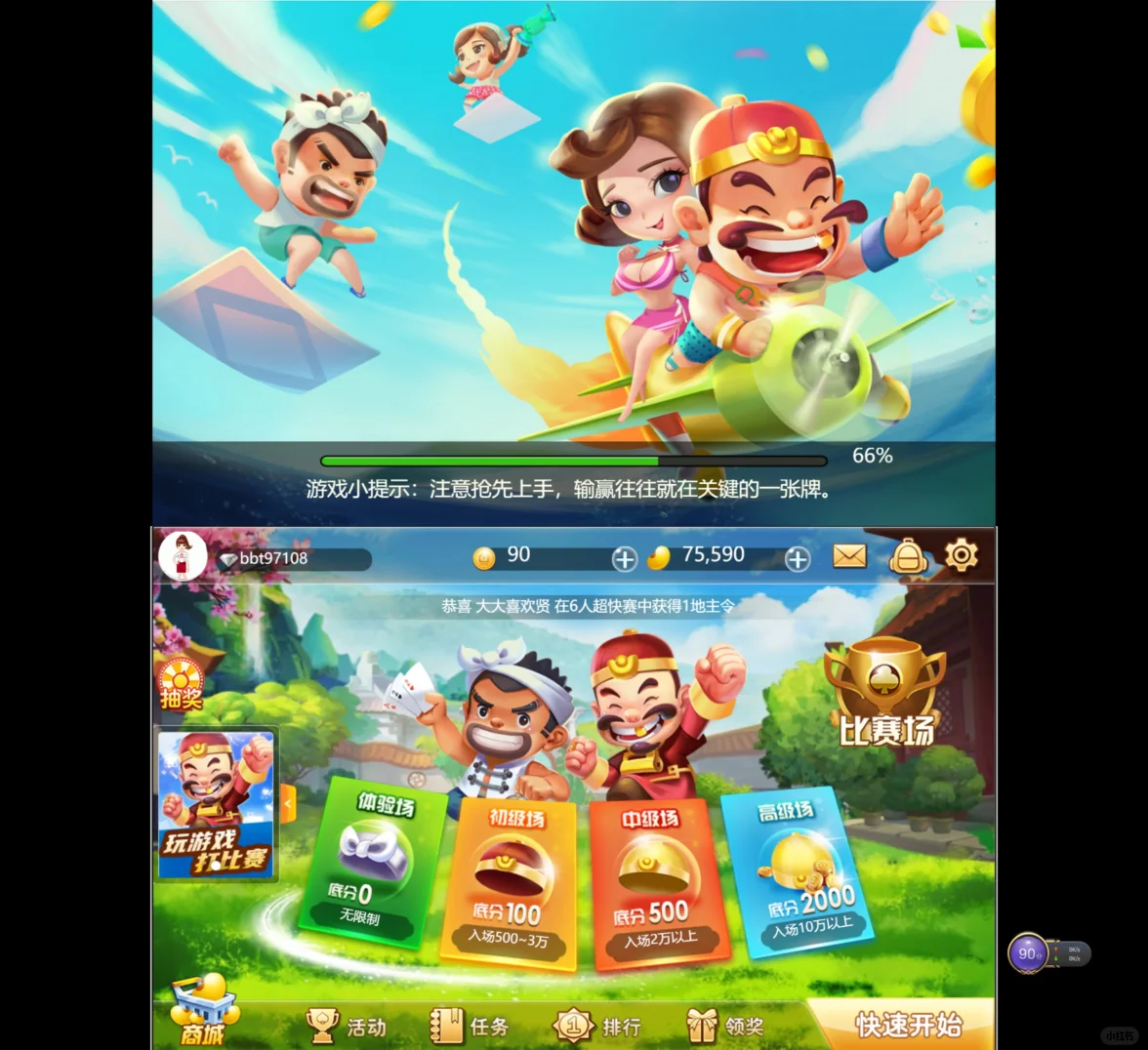 手机单机斗地主六月版(斗地主单机版手机版六月)-第5张图片-QuickQ官网