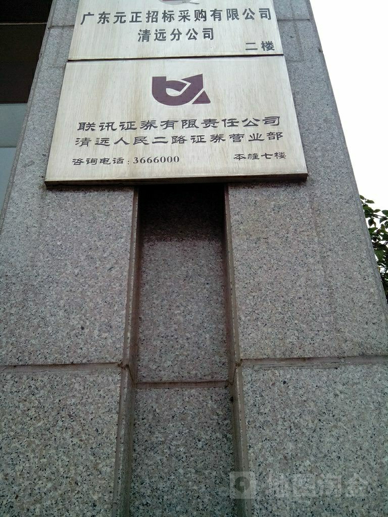 最新联讯金融手机版(联讯金融手机炒股版下载)