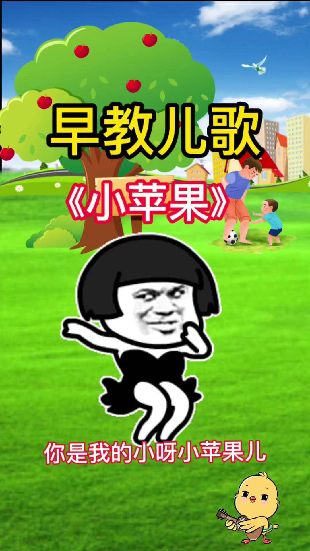 小苹果改编版小孩版(小苹果改编自哪首世界名曲)