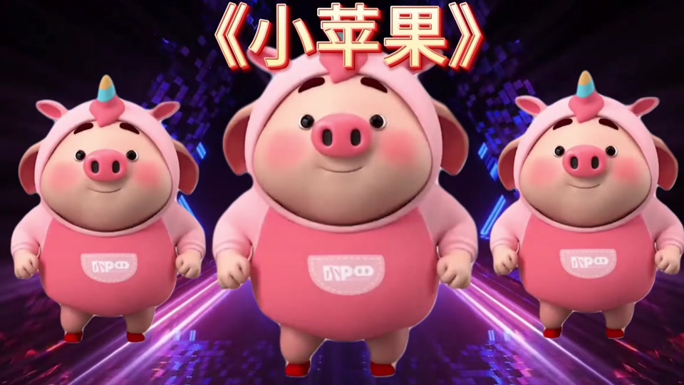 小苹果改编版小孩版(小苹果改编自哪首世界名曲)-第4张图片-QuickQ官网