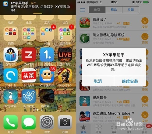 关于xy苹果助手下载苹果版应用版的信息-第3张图片-QuickQ官网 关于xy苹果助手下载苹果版应用版的信息-第3张图片-QuickQ官网