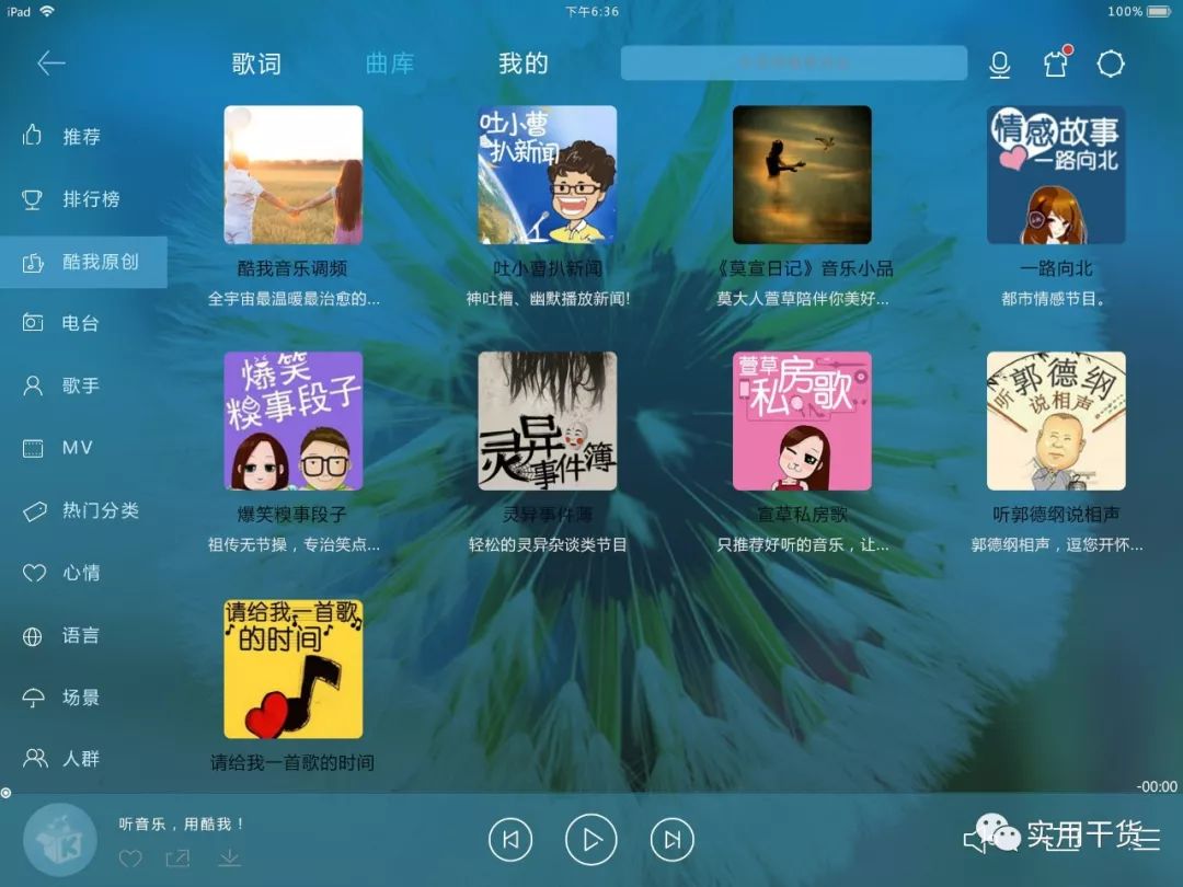 酷我豪华版安卓版下载(酷我音乐豪华版vip破解版)