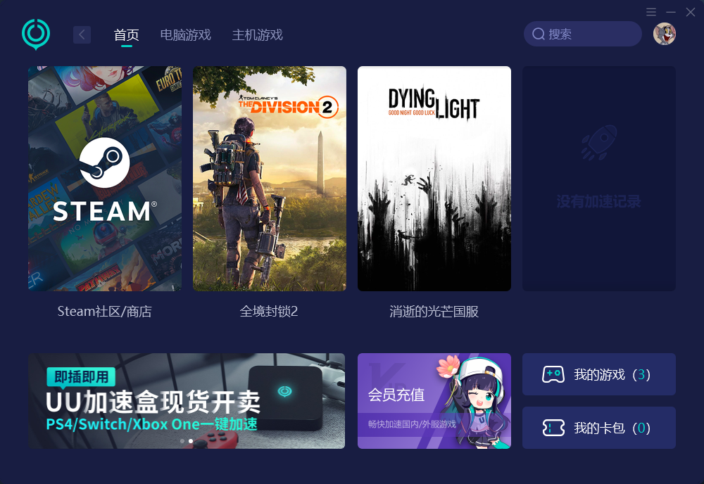 uulive苹果版(uulive免费直播)-第2张图片-QuickQ官网