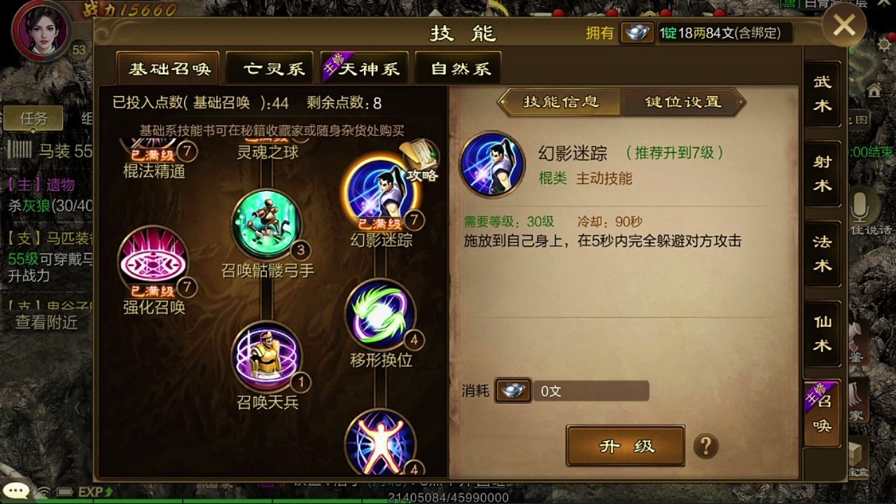 征途手机版仙技能加点(手游征途仙职业要怎么玩)-第3张图片-QuickQ官网 征途手机版仙技能加点(手游征途仙职业要怎么玩)-第3张图片-QuickQ官网