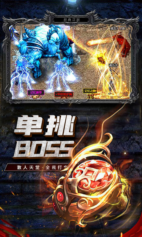 手机传奇破解版哪里有(手机破解传奇游戏)