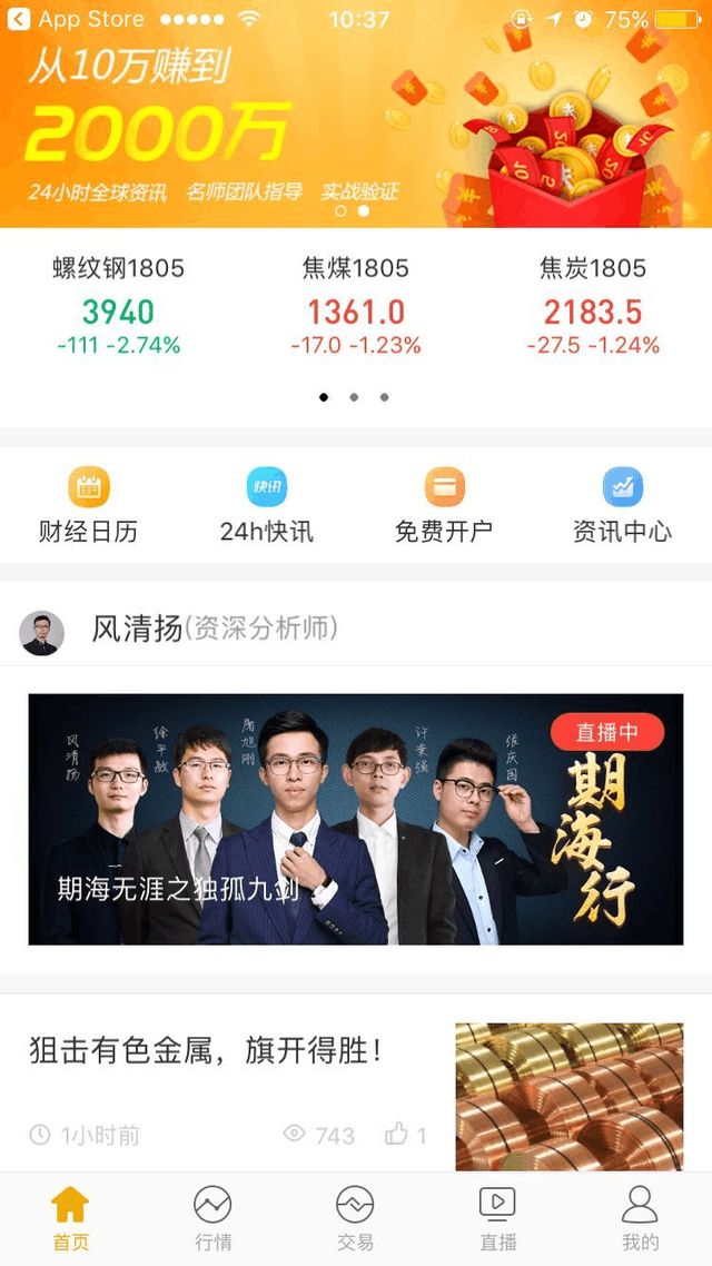 模拟炒金软件手机版(模拟炒期货软件手机版)-第5张图片-QuickQ官网