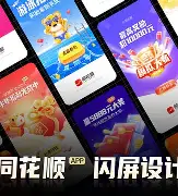 手机同花顺去广告版(同花顺每次打开都有广告)-第4张图片-QuickQ官网 手机同花顺去广告版(同花顺每次打开都有广告)-第4张图片-QuickQ官网