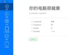 qq管家手机版下载2016(管家app)-第2张图片-QuickQ官网