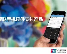 银联安全控件手机版(银联安全控件ie版是干嘛的)-第5张图片-QuickQ官网 银联安全控件手机版(银联安全控件ie版是干嘛的)-第5张图片-QuickQ官网