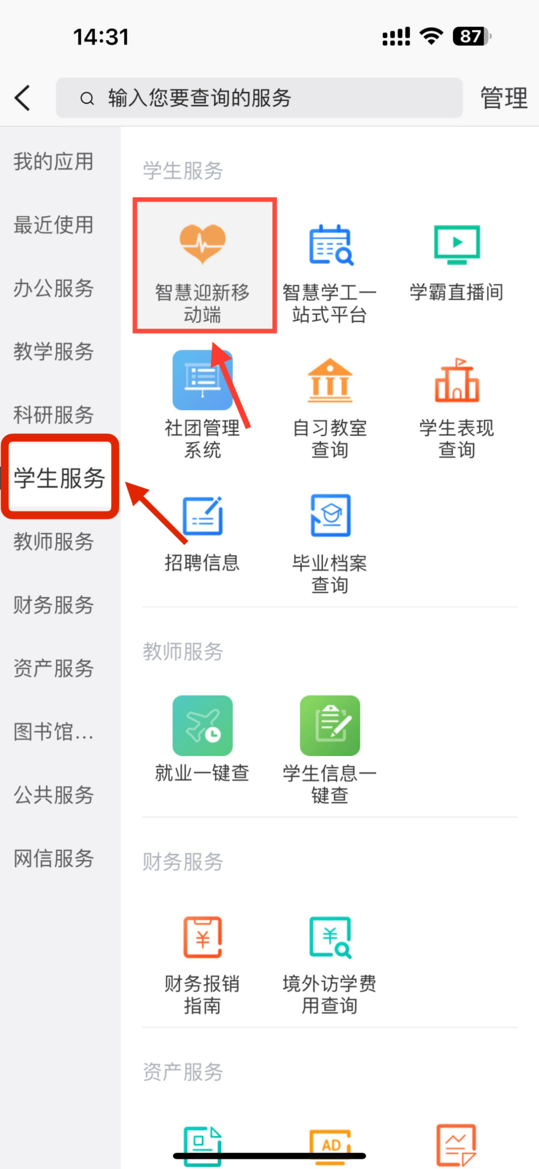 掌上大学客户端安卓版(掌上大学客户端安卓版下载)-第3张图片-QuickQ官网 掌上大学客户端安卓版(掌上大学客户端安卓版下载)-第3张图片-QuickQ官网