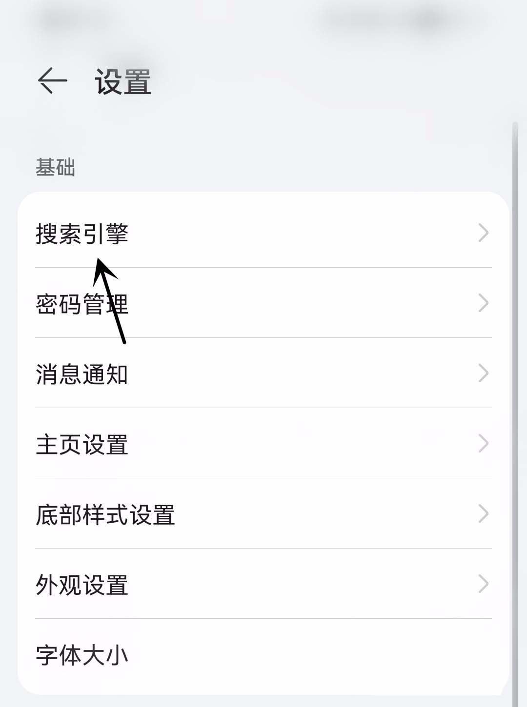 浏览器怎么改成手机版(浏览器如何设置成手机版)-第5张图片-QuickQ官网