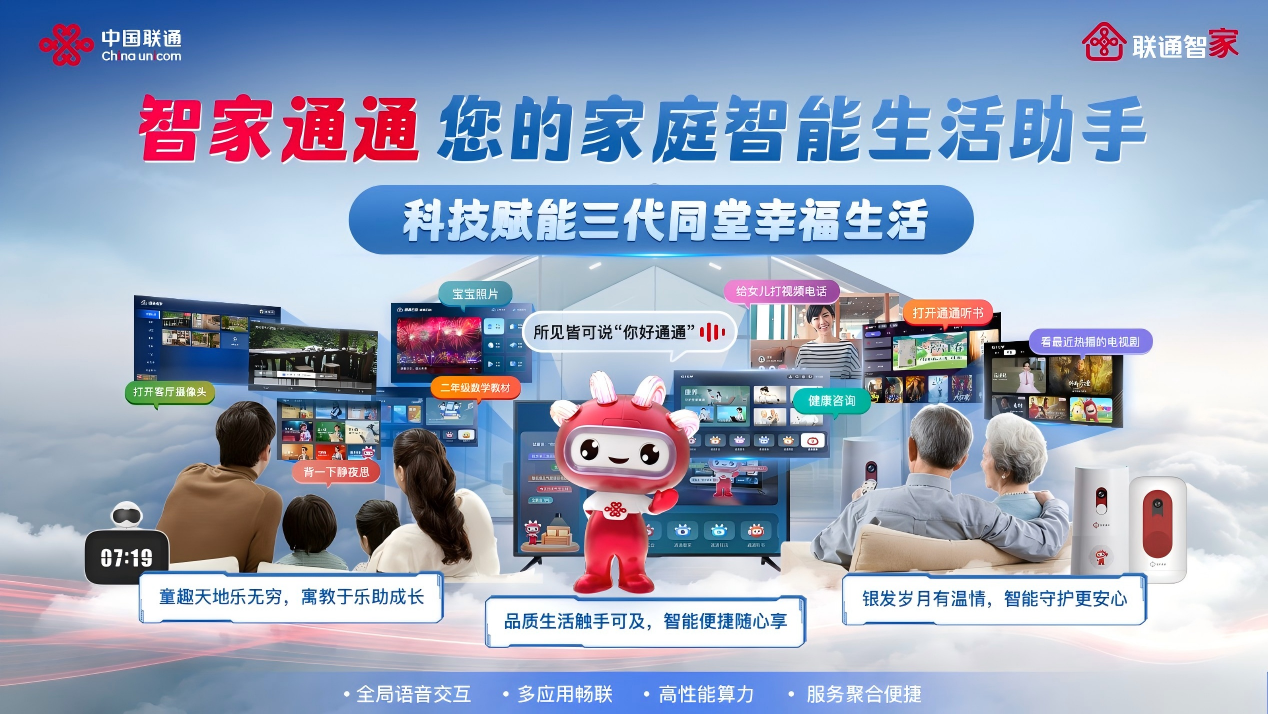 智云物联安卓版下载(智云物联安卓版下载安装)-第3张图片-QuickQ官网