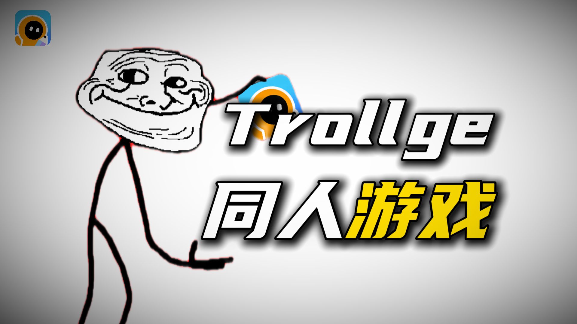 手机版如何玩同人游戏(如何在手机上玩ut同人)-第5张图片-QuickQ官网