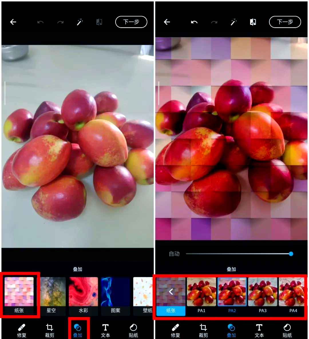 手机版photoshop怎么用的简单介绍-第3张图片-SafeW