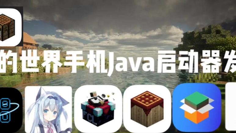 mycraft手机版(mycraft中文下载站)-第3张图片-SafeW