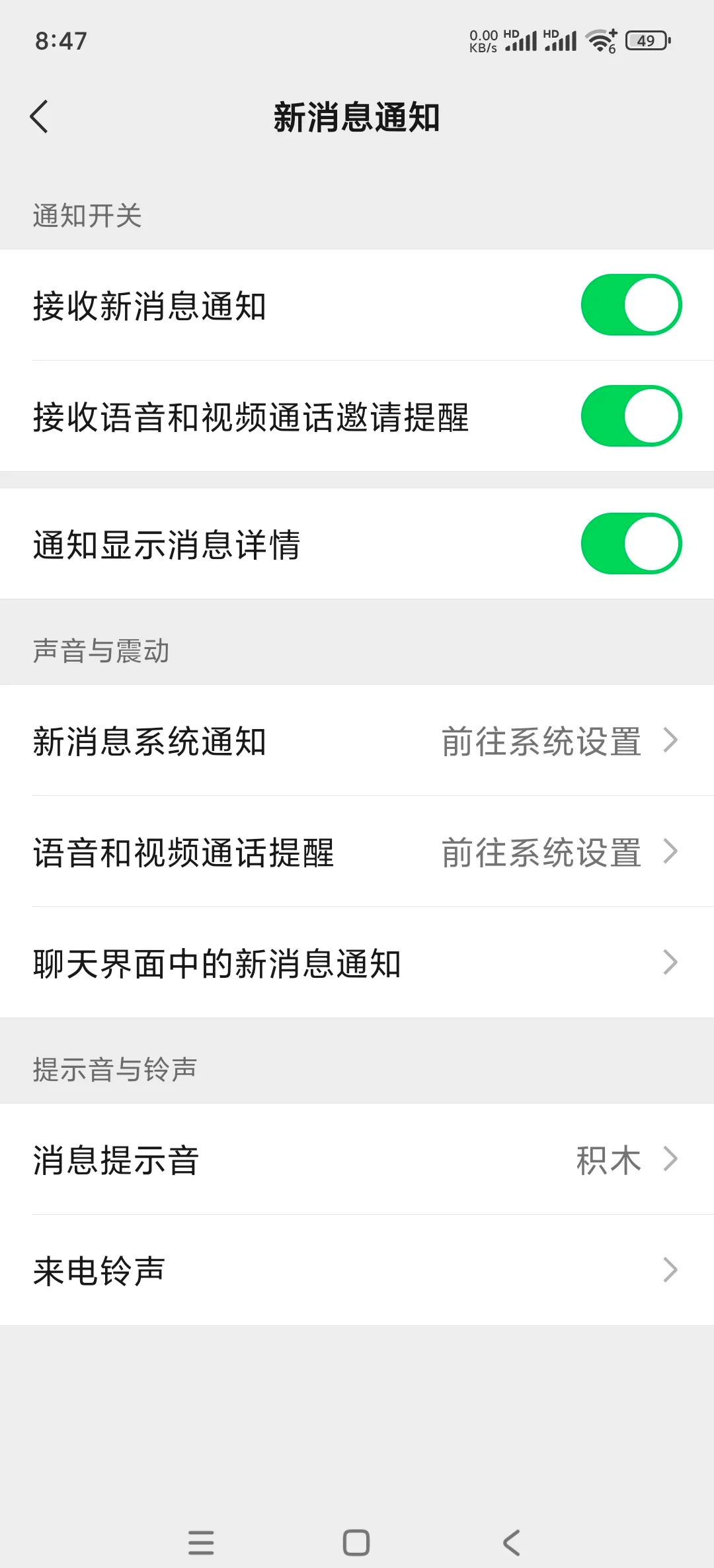 变声器教学小米手机版(变声器免费下载免费使用)-第4张图片-SafeW